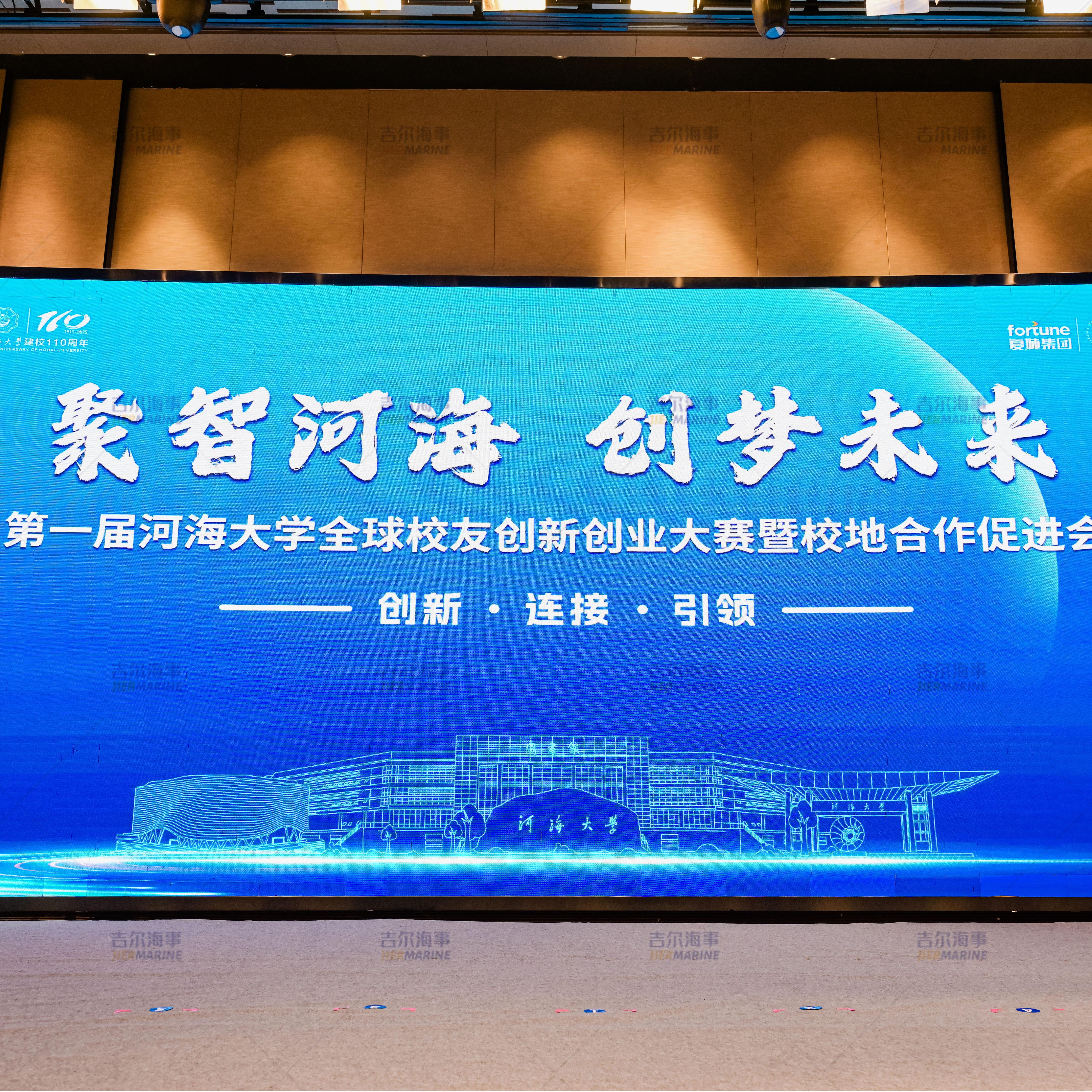 JIER Marine คว้าชัยชนะด้วยเกียรติยศสูงสุดในการแข่งขันนวัตกรรมและการเป็นผู้ประกอบการระดับโลกของมหาวิทยาลัย Hohai ครั้งแรก